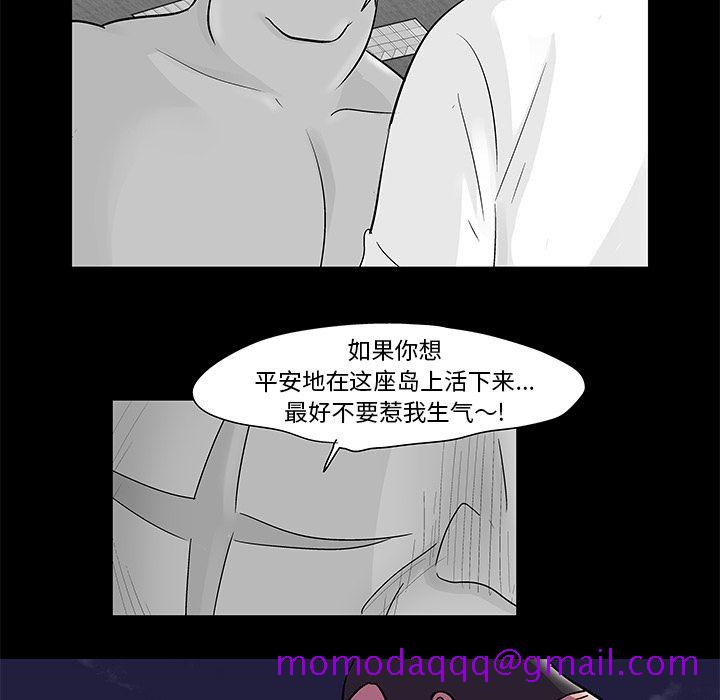 反乌托邦游戏[抖漫]韩漫全集-反乌托邦游戏-第 76 章无删减无遮挡章节图片 