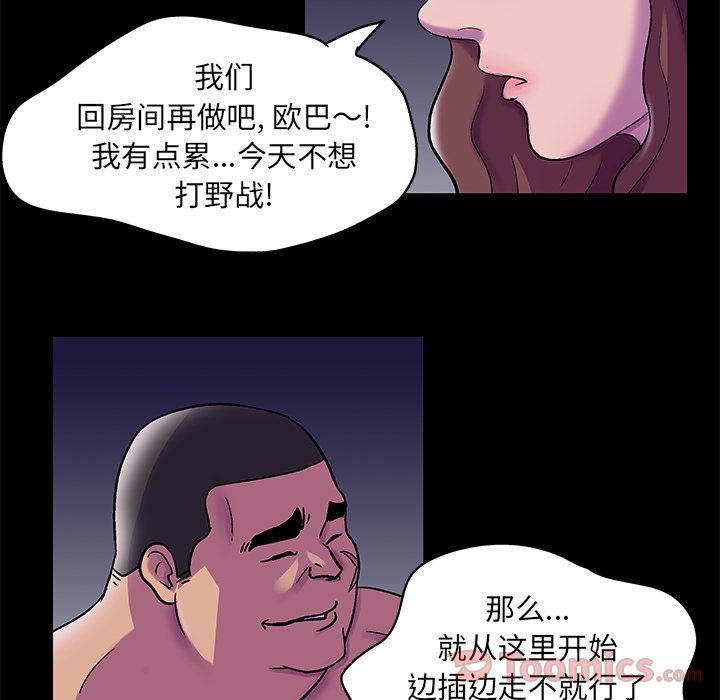 反乌托邦游戏[抖漫]韩漫全集-反乌托邦游戏-第 76 章无删减无遮挡章节图片 
