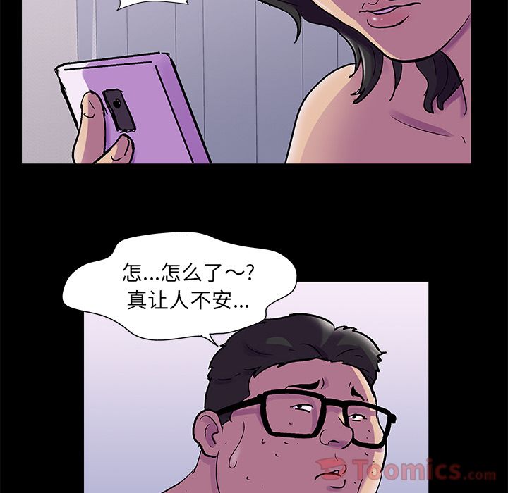 反乌托邦游戏[抖漫]韩漫全集-反乌托邦游戏-第 76 章无删减无遮挡章节图片 