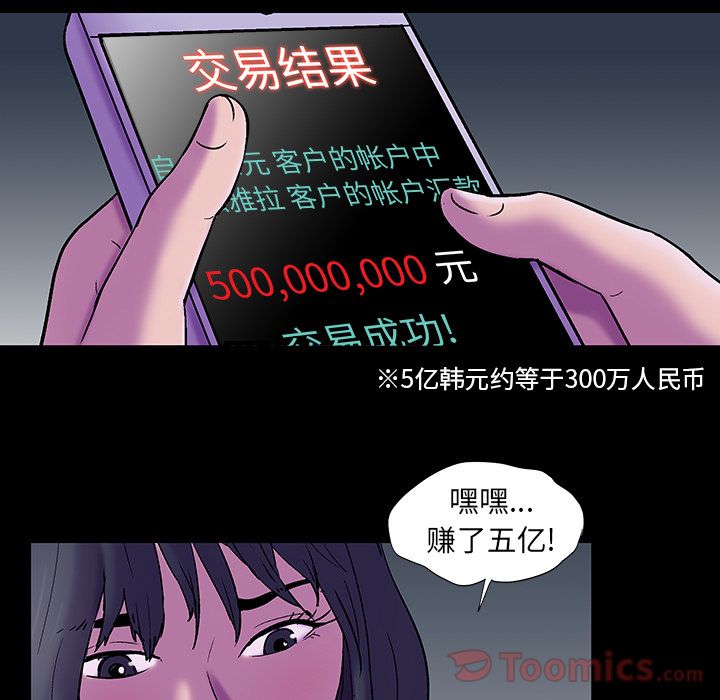 反乌托邦游戏[抖漫]韩漫全集-反乌托邦游戏-第 76 章无删减无遮挡章节图片 