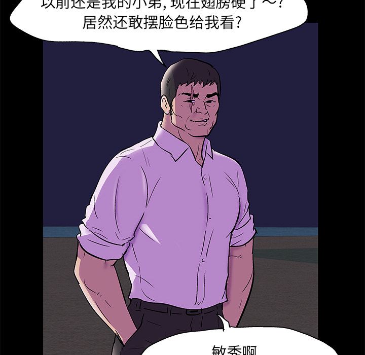 反乌托邦游戏[抖漫]韩漫全集-反乌托邦游戏-第 76 章无删减无遮挡章节图片 