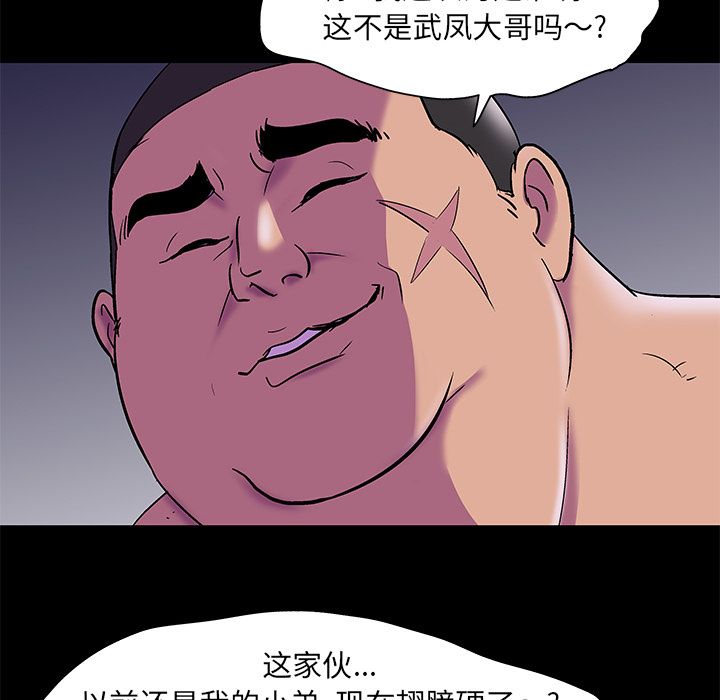 反乌托邦游戏[抖漫]韩漫全集-反乌托邦游戏-第 76 章无删减无遮挡章节图片 