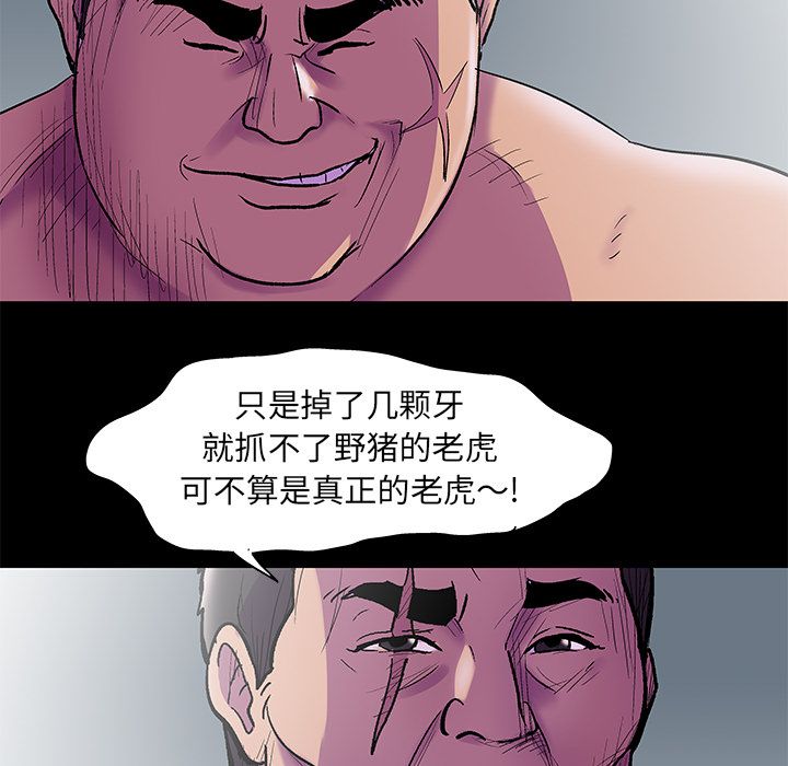 反乌托邦游戏[抖漫]韩漫全集-反乌托邦游戏-第 76 章无删减无遮挡章节图片 