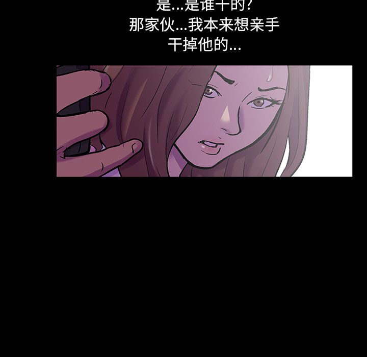 反乌托邦游戏[抖漫]韩漫全集-反乌托邦游戏-第 76 章无删减无遮挡章节图片 