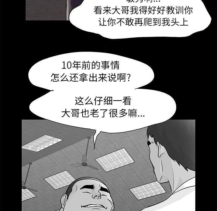 反乌托邦游戏[抖漫]韩漫全集-反乌托邦游戏-第 76 章无删减无遮挡章节图片 