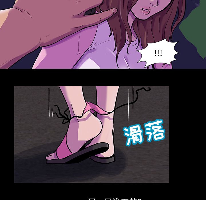 反乌托邦游戏[抖漫]韩漫全集-反乌托邦游戏-第 76 章无删减无遮挡章节图片 