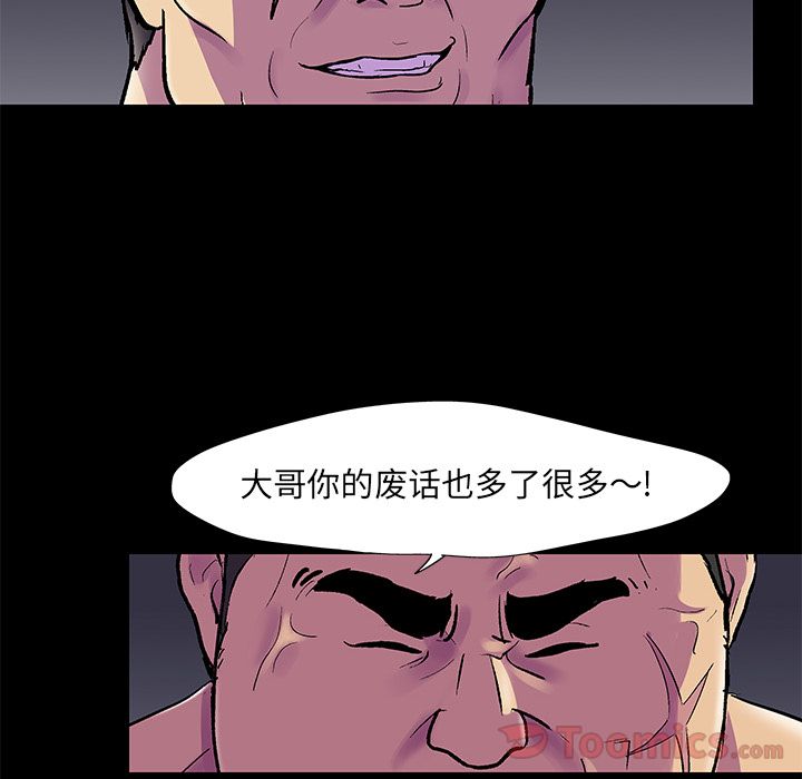 反乌托邦游戏[抖漫]韩漫全集-反乌托邦游戏-第 77 章无删减无遮挡章节图片 