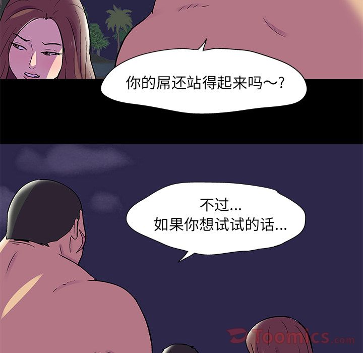 反乌托邦游戏[抖漫]韩漫全集-反乌托邦游戏-第 77 章无删减无遮挡章节图片 