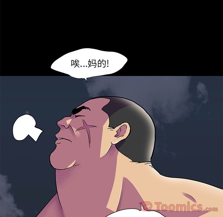 反乌托邦游戏[抖漫]韩漫全集-反乌托邦游戏-第 77 章无删减无遮挡章节图片 