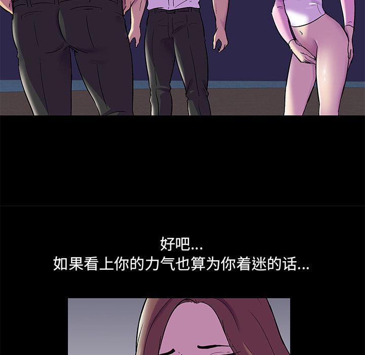 反乌托邦游戏[抖漫]韩漫全集-反乌托邦游戏-第 77 章无删减无遮挡章节图片 