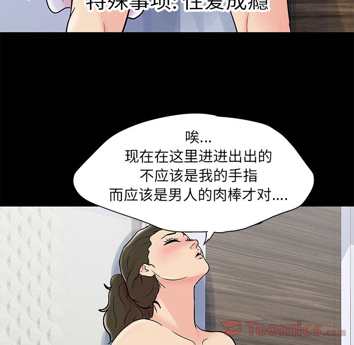 反乌托邦游戏[抖漫]韩漫全集-反乌托邦游戏-第 77 章无删减无遮挡章节图片 
