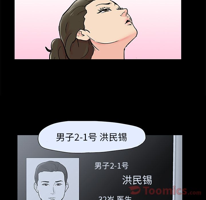 反乌托邦游戏[抖漫]韩漫全集-反乌托邦游戏-第 77 章无删减无遮挡章节图片 