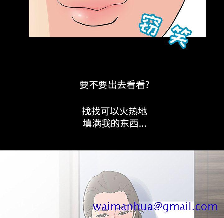 反乌托邦游戏[抖漫]韩漫全集-反乌托邦游戏-第 77 章无删减无遮挡章节图片 