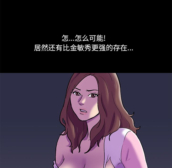 反乌托邦游戏[h漫]韩漫全集-反乌托邦游戏-第 78 章无删减无遮挡章节图片 