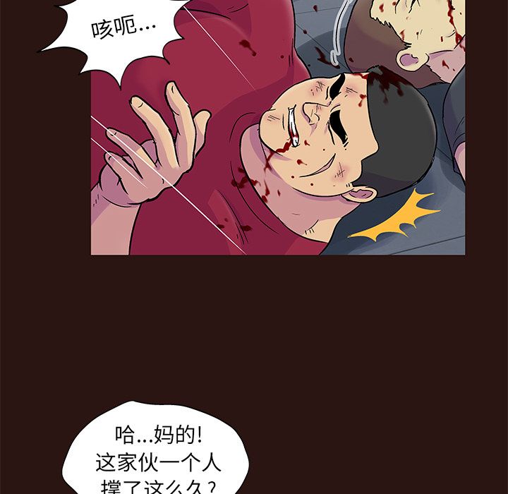 反乌托邦游戏[抖漫]韩漫全集-反乌托邦游戏-第 79 章无删减无遮挡章节图片 