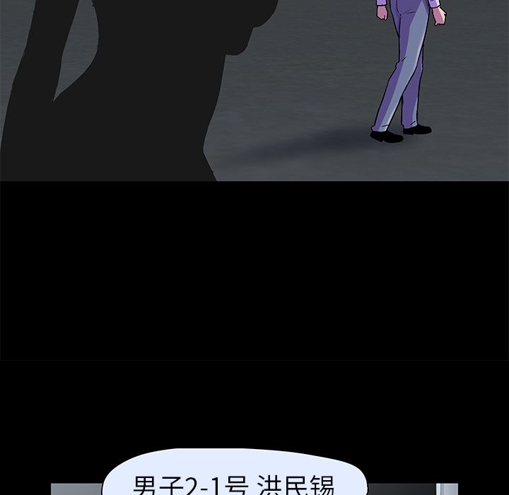 反乌托邦游戏[抖漫]韩漫全集-反乌托邦游戏-第 79 章无删减无遮挡章节图片 