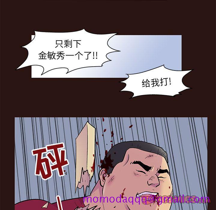 反乌托邦游戏[抖漫]韩漫全集-反乌托邦游戏-第 79 章无删减无遮挡章节图片 
