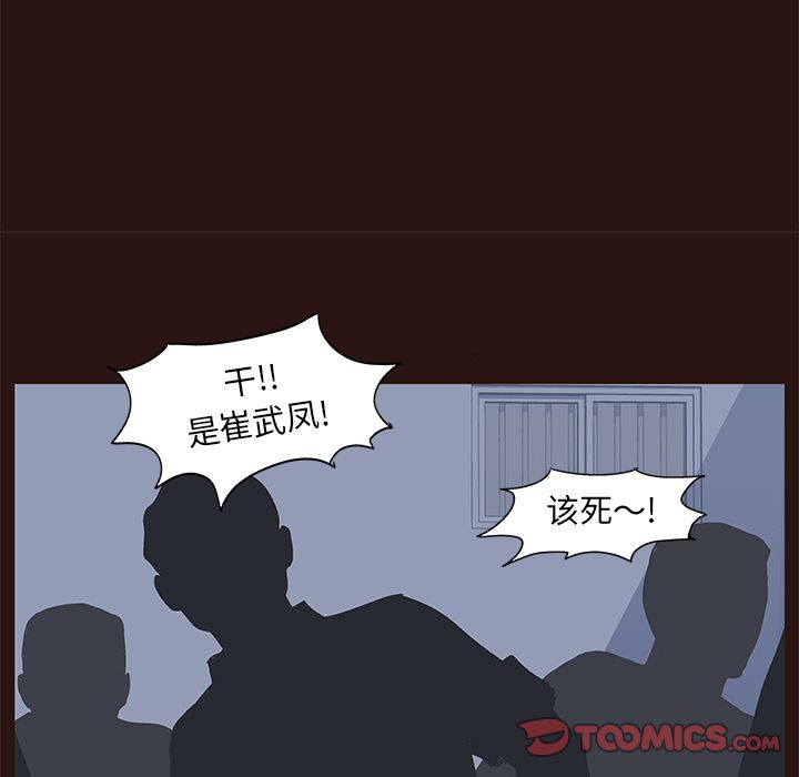 反乌托邦游戏[抖漫]韩漫全集-反乌托邦游戏-第 79 章无删减无遮挡章节图片 