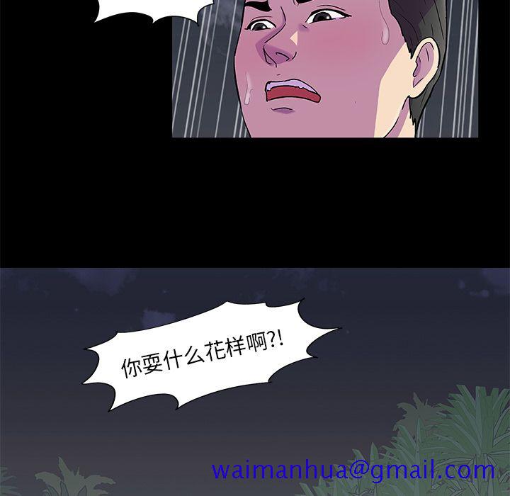 反乌托邦游戏[抖漫]韩漫全集-反乌托邦游戏-第 80 章无删减无遮挡章节图片 
