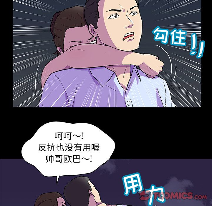 反乌托邦游戏[抖漫]韩漫全集-反乌托邦游戏-第 80 章无删减无遮挡章节图片 