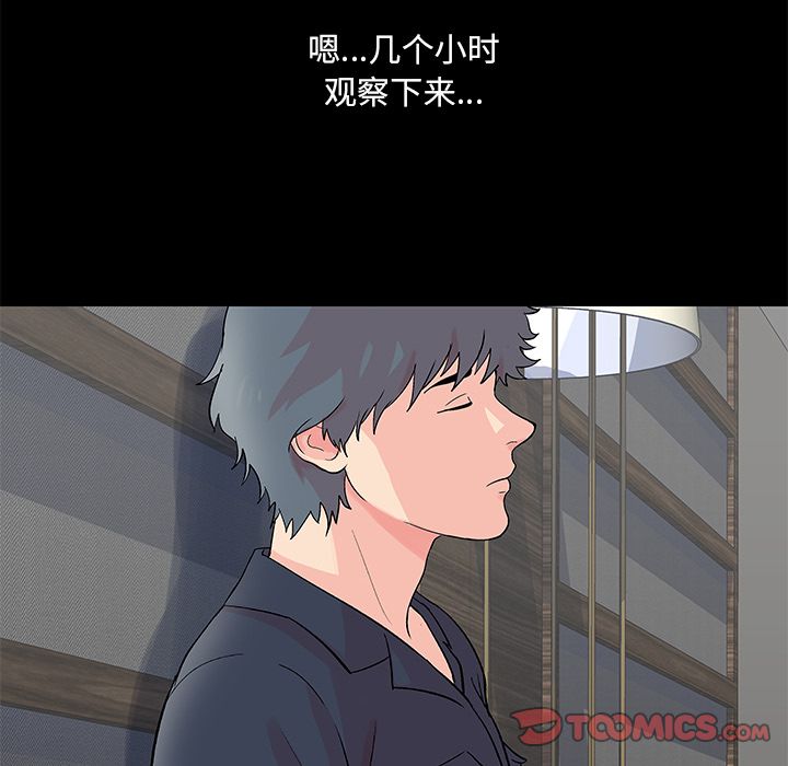 反乌托邦游戏[抖漫]韩漫全集-反乌托邦游戏-第 80 章无删减无遮挡章节图片 