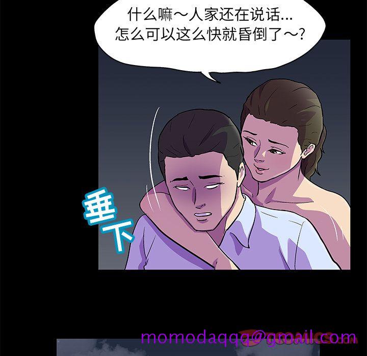 反乌托邦游戏[抖漫]韩漫全集-反乌托邦游戏-第 80 章无删减无遮挡章节图片 