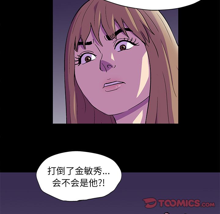 反乌托邦游戏[抖漫]韩漫全集-反乌托邦游戏-第 81 章无删减无遮挡章节图片 