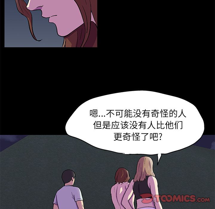 反乌托邦游戏[抖漫]韩漫全集-反乌托邦游戏-第 81 章无删减无遮挡章节图片 