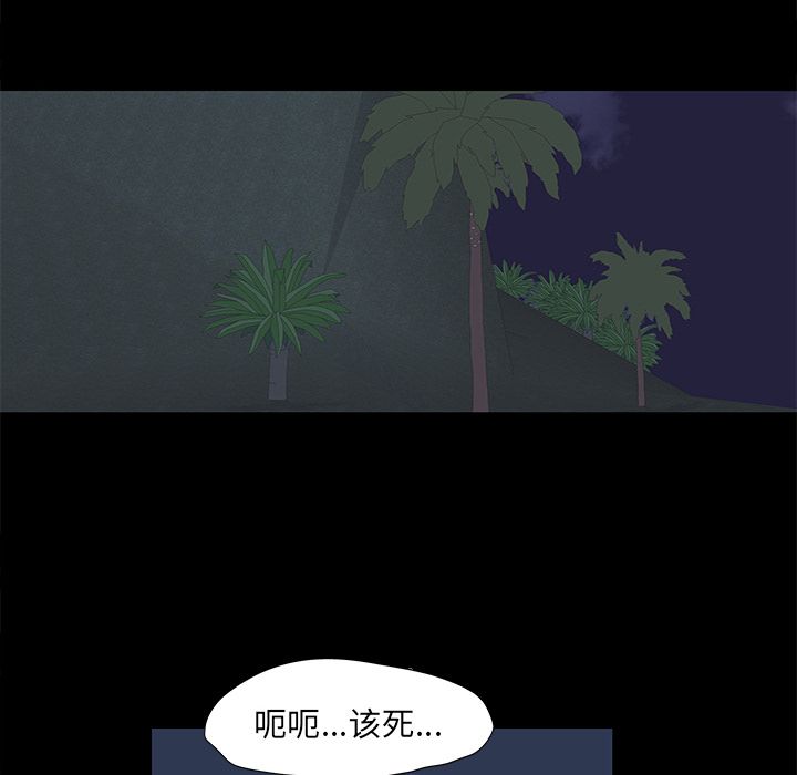 反乌托邦游戏[抖漫]韩漫全集-反乌托邦游戏-第 81 章无删减无遮挡章节图片 