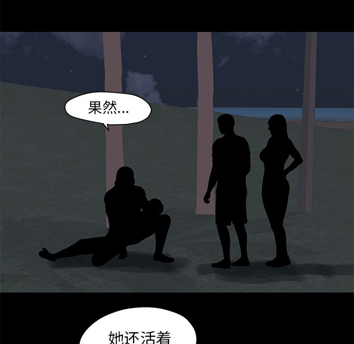 反乌托邦游戏[抖漫]韩漫全集-反乌托邦游戏-第 81 章无删减无遮挡章节图片 