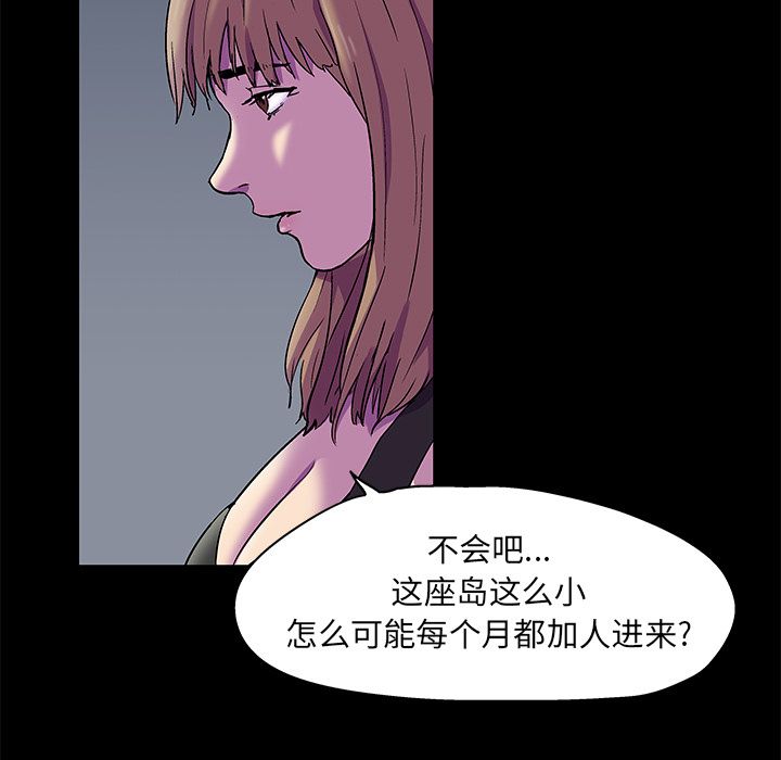 反乌托邦游戏[抖漫]韩漫全集-反乌托邦游戏-第 81 章无删减无遮挡章节图片 