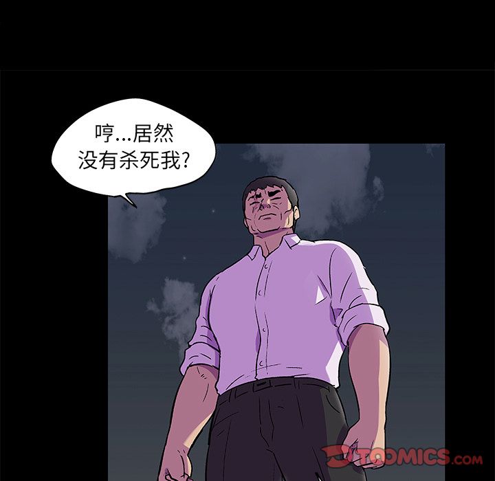 反乌托邦游戏[抖漫]韩漫全集-反乌托邦游戏-第 81 章无删减无遮挡章节图片 