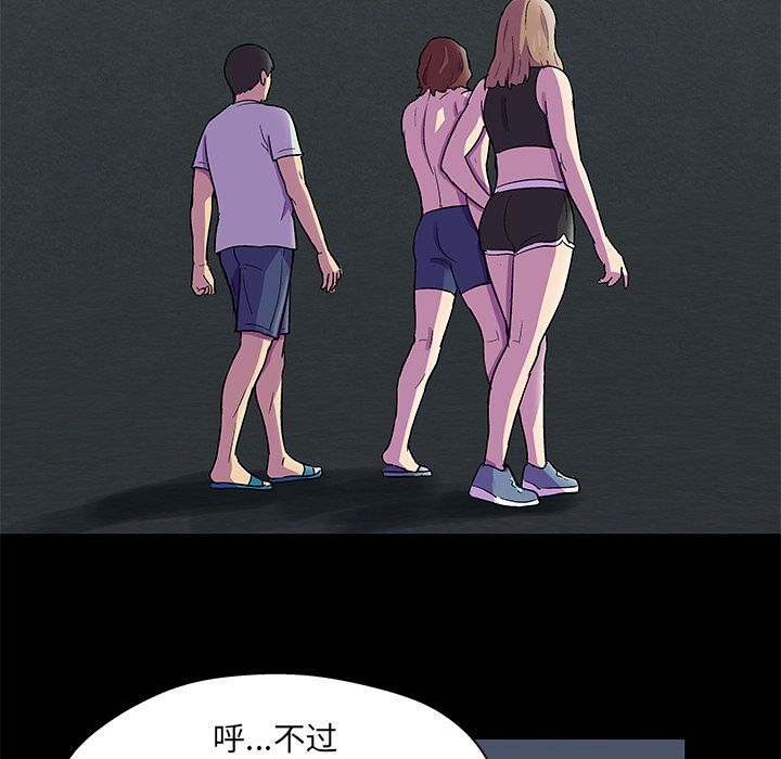 反乌托邦游戏[抖漫]韩漫全集-反乌托邦游戏-第 81 章无删减无遮挡章节图片 