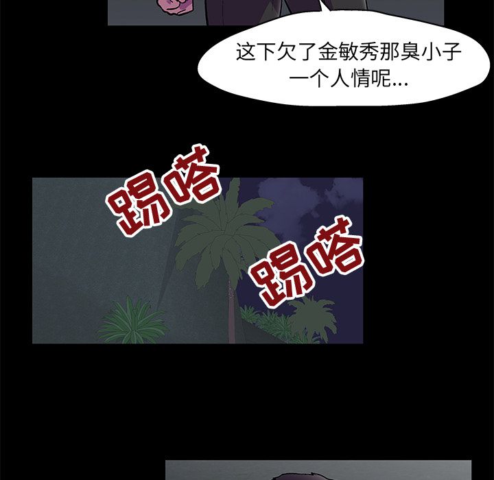 反乌托邦游戏[抖漫]韩漫全集-反乌托邦游戏-第 81 章无删减无遮挡章节图片 