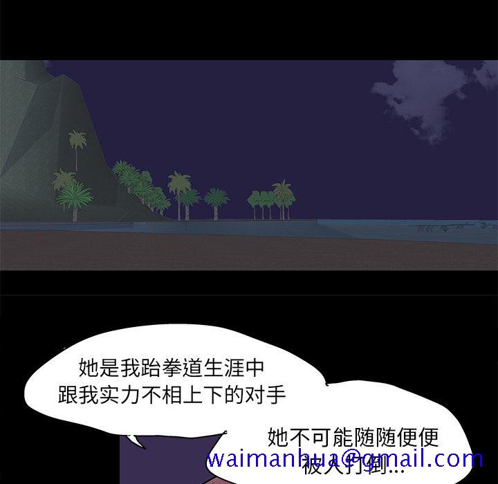 反乌托邦游戏[抖漫]韩漫全集-反乌托邦游戏-第 81 章无删减无遮挡章节图片 