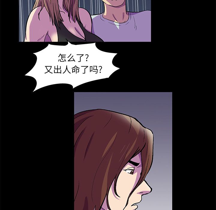 反乌托邦游戏[抖漫]韩漫全集-反乌托邦游戏-第 81 章无删减无遮挡章节图片 