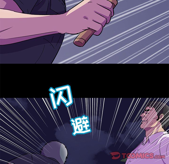 反乌托邦游戏[抖漫]韩漫全集-反乌托邦游戏-第 82 章无删减无遮挡章节图片 