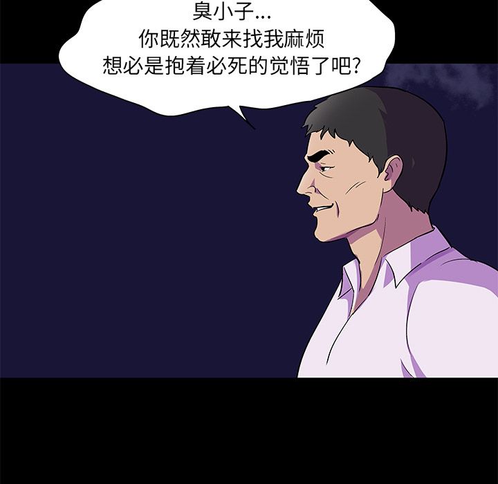 反乌托邦游戏[抖漫]韩漫全集-反乌托邦游戏-第 82 章无删减无遮挡章节图片 