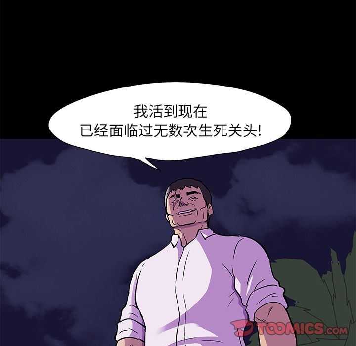 反乌托邦游戏[抖漫]韩漫全集-反乌托邦游戏-第 82 章无删减无遮挡章节图片 