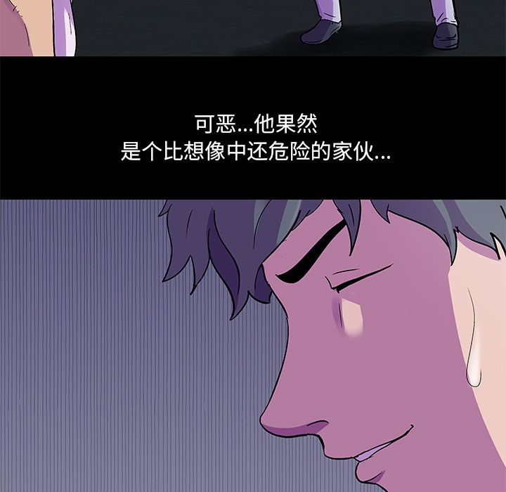 反乌托邦游戏[抖漫]韩漫全集-反乌托邦游戏-第 82 章无删减无遮挡章节图片 