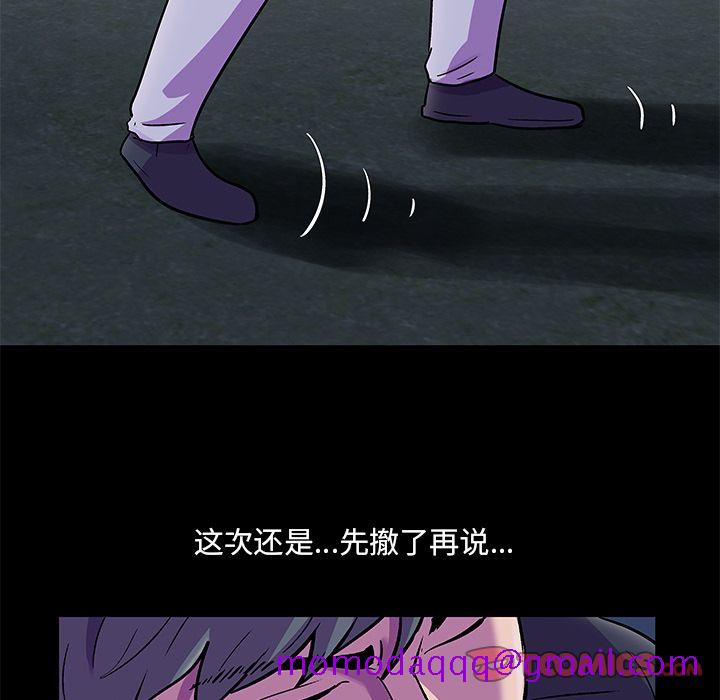 反乌托邦游戏[抖漫]韩漫全集-反乌托邦游戏-第 82 章无删减无遮挡章节图片 