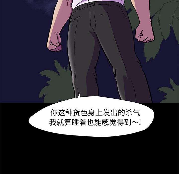 反乌托邦游戏[抖漫]韩漫全集-反乌托邦游戏-第 82 章无删减无遮挡章节图片 