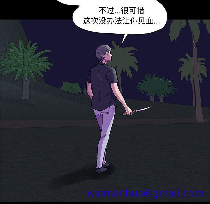反乌托邦游戏[抖漫]韩漫全集-反乌托邦游戏-第 82 章无删减无遮挡章节图片 