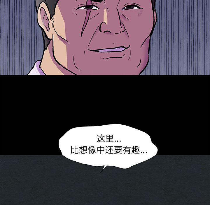 反乌托邦游戏[抖漫]韩漫全集-反乌托邦游戏-第 82 章无删减无遮挡章节图片 