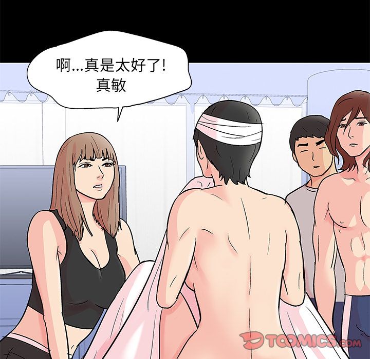 反乌托邦游戏[抖漫]韩漫全集-反乌托邦游戏-第 83 章无删减无遮挡章节图片 