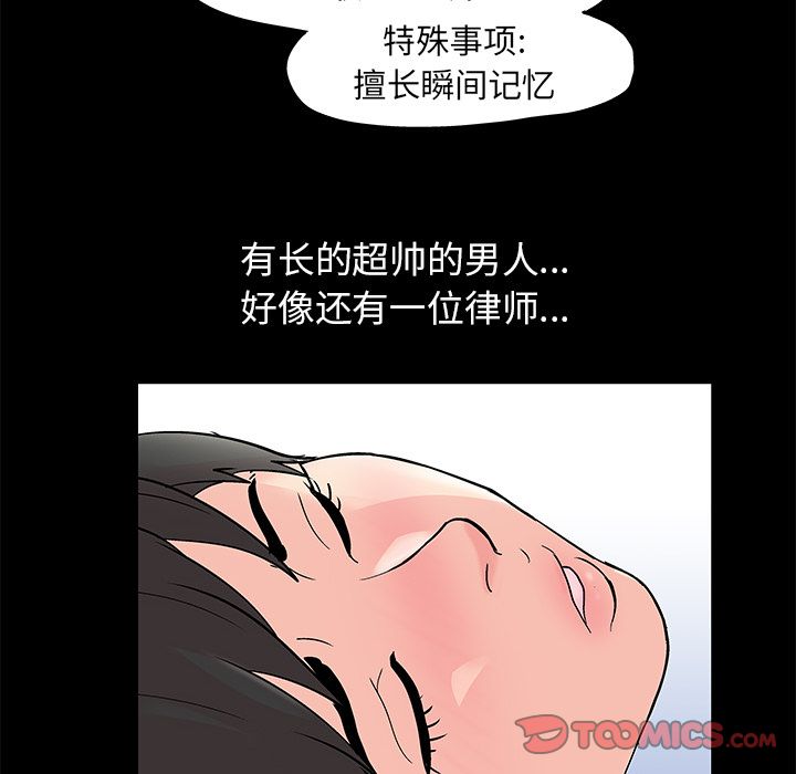 反乌托邦游戏[抖漫]韩漫全集-反乌托邦游戏-第 83 章无删减无遮挡章节图片 