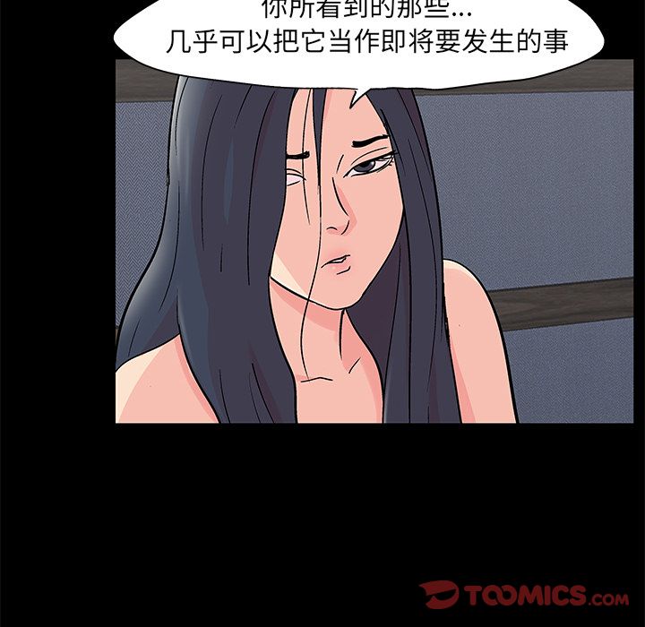 反乌托邦游戏[抖漫]韩漫全集-反乌托邦游戏-第 83 章无删减无遮挡章节图片 