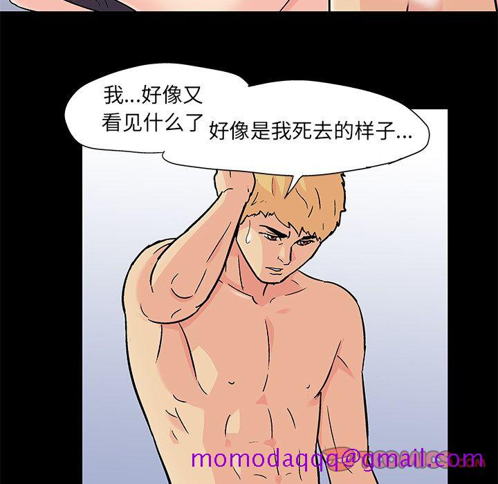 反乌托邦游戏[抖漫]韩漫全集-反乌托邦游戏-第 83 章无删减无遮挡章节图片 