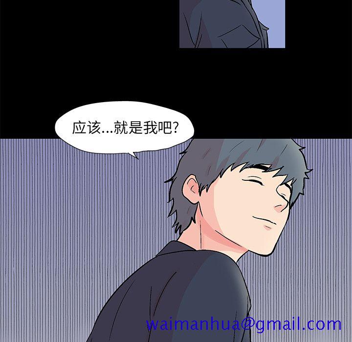 反乌托邦游戏[抖漫]韩漫全集-反乌托邦游戏-第 85 章无删减无遮挡章节图片 