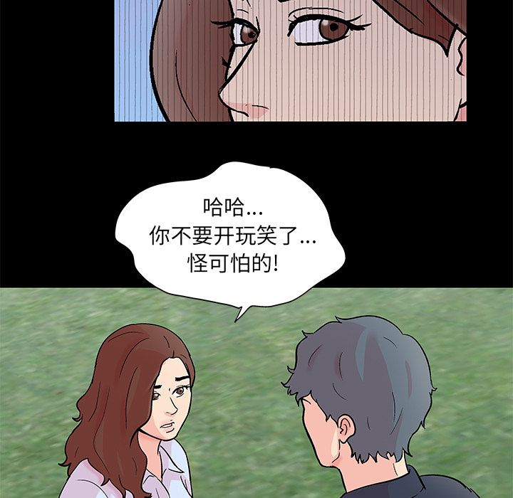反乌托邦游戏[抖漫]韩漫全集-反乌托邦游戏-第 85 章无删减无遮挡章节图片 